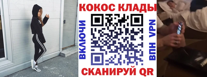 Купить закладку Альфа ПВП  Амфетамин  ГАШ  Меф мяу мяу  Канабис  Codein  КОКАИН  Зеленоградск