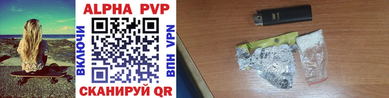 Купить где  Зеленоградск  Alpha PVP VHQ 