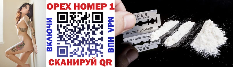 Кокаин 97%  Купить закладки  Зеленоградск 