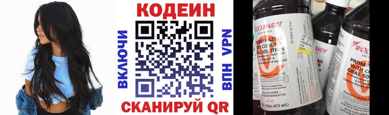 Codein Purple Drank  Купить где  Зеленоградск 