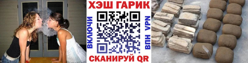 Купить закладки  Зеленоградск  ГАШИШ Cannabis 