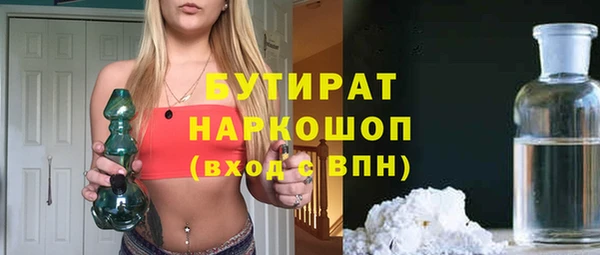 бутират Заводоуковск