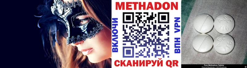 Метадон белоснежный  Купить закладки  Зеленоградск 